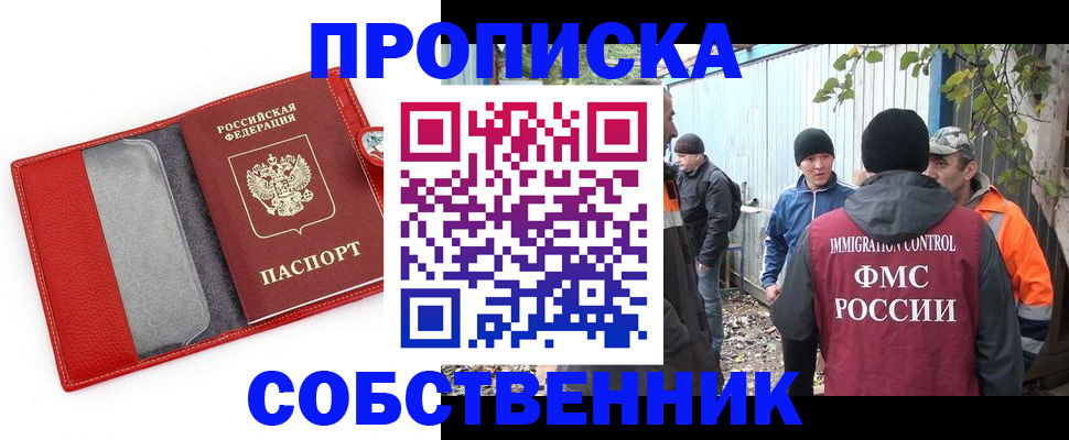 прописка паспорт в Смоленской области