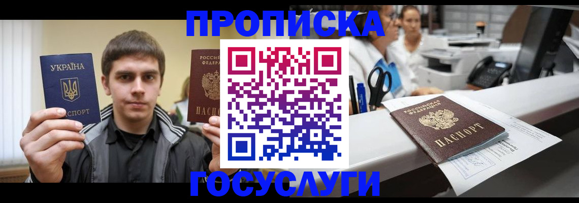 миграционный учет в Смоленской области