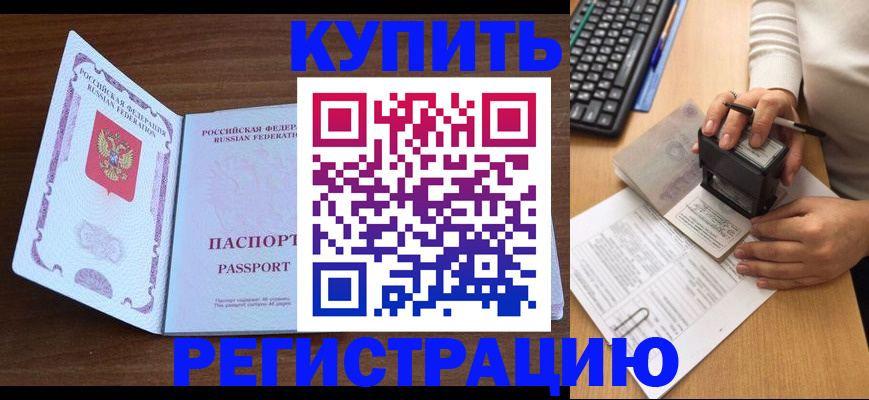 временная регистрация гарантия в Смоленской области